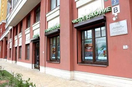 Чистое дыхание будапештская ул 102