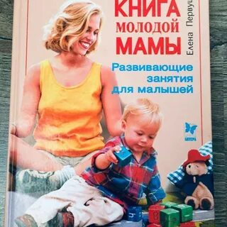 Книга хорошая мама