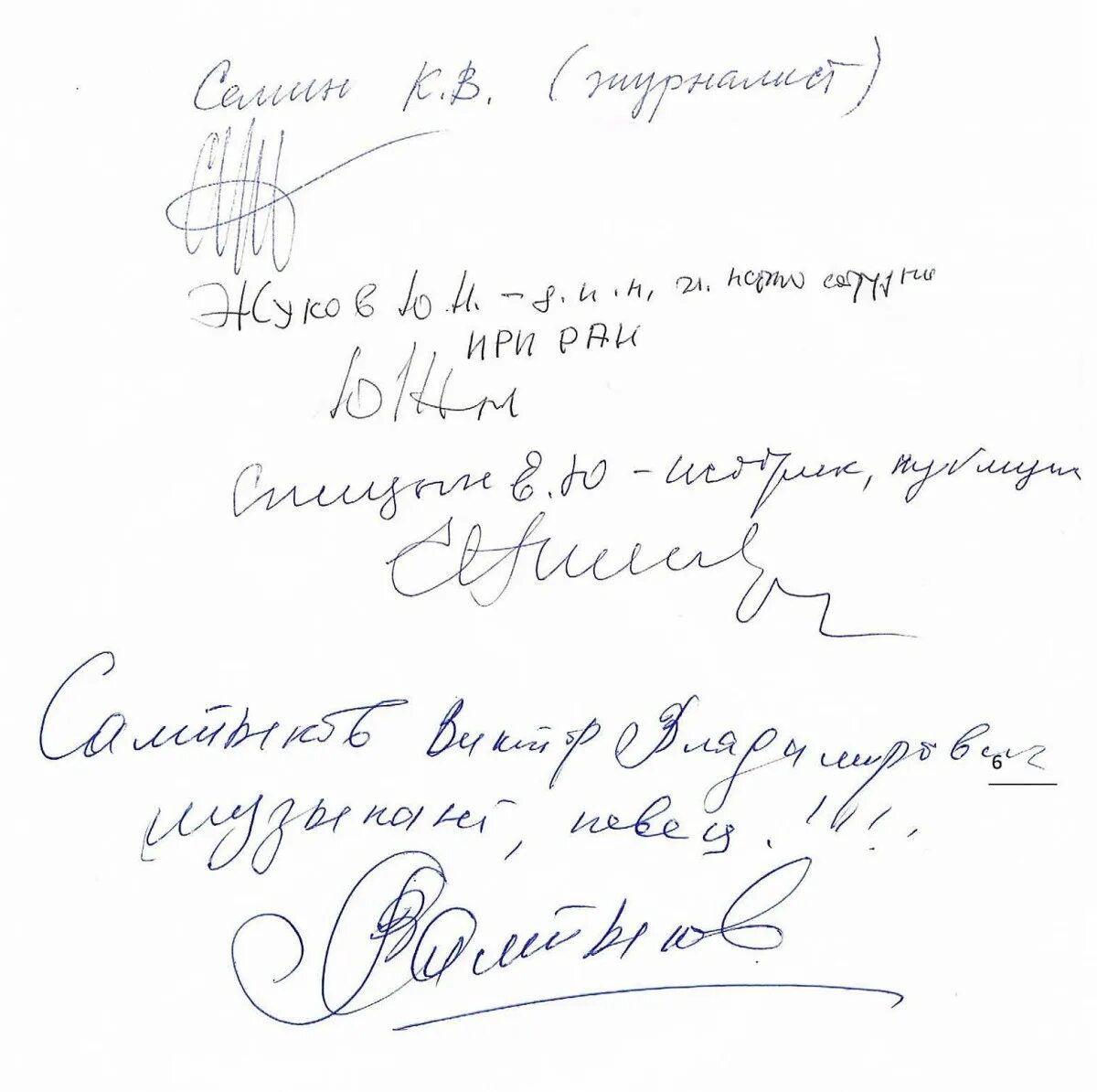 Письма путиной. Открытое письмо Путину. Письмо президента Путина. Открытое письмо президенту РФ. Письмо Владимира Путина.