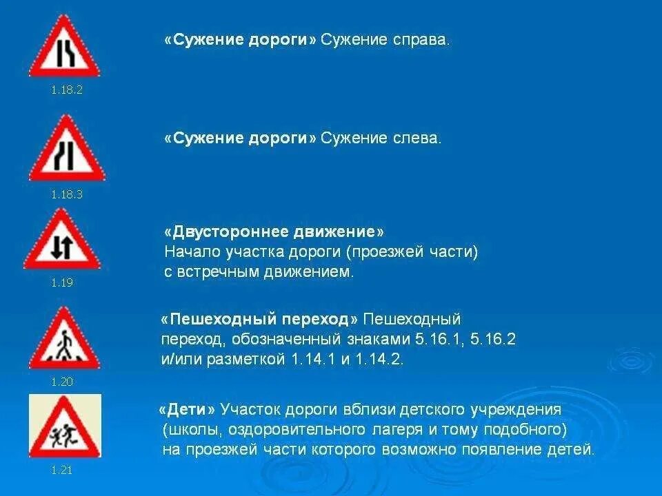 Дорожный знак сужение. Дорожный знак сужение дороги справа 1.20.2. Знаки 1.20.1 - 1.20.3 «сужение дороги». Временный знак сужение дороги 1.20.3. Дорожный знак сужение дороги слева.