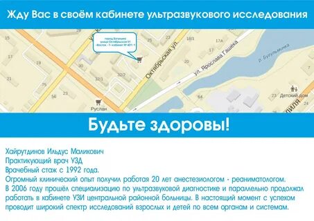 Бугульма график работы