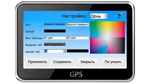 Настроить цвет смартфона