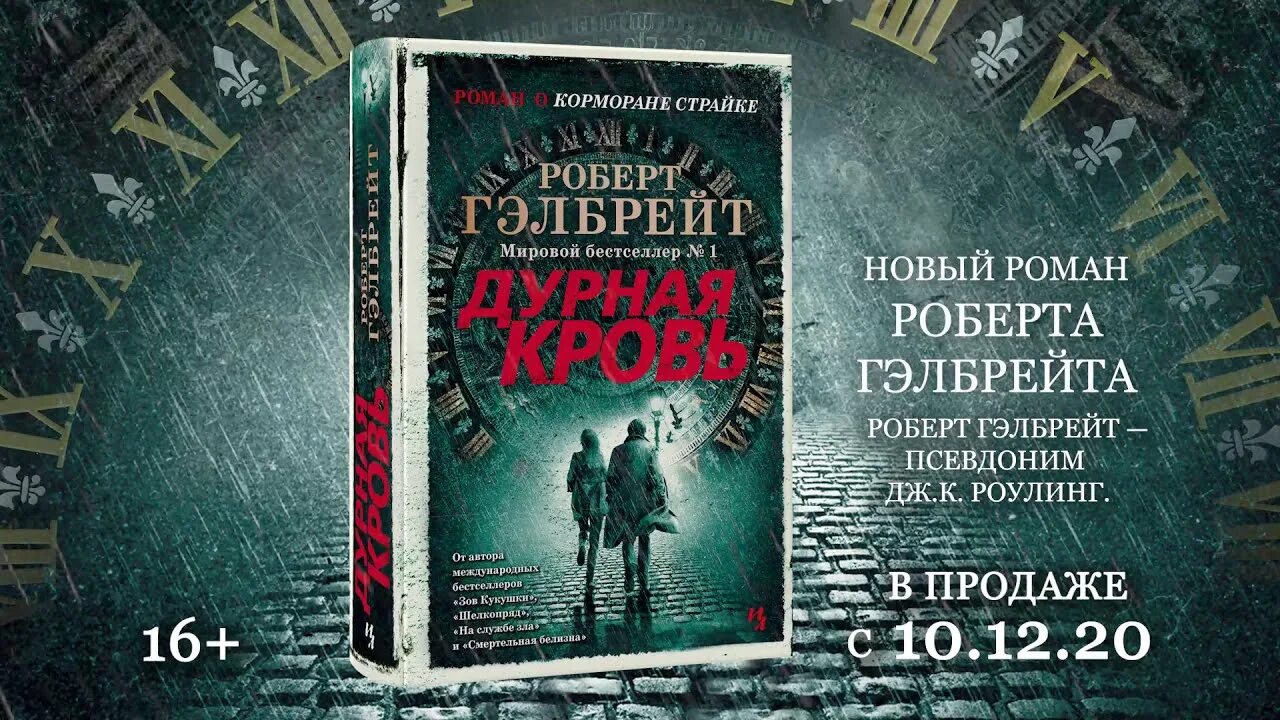 Книги про корморана страйка