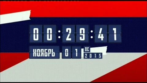 Выход конец