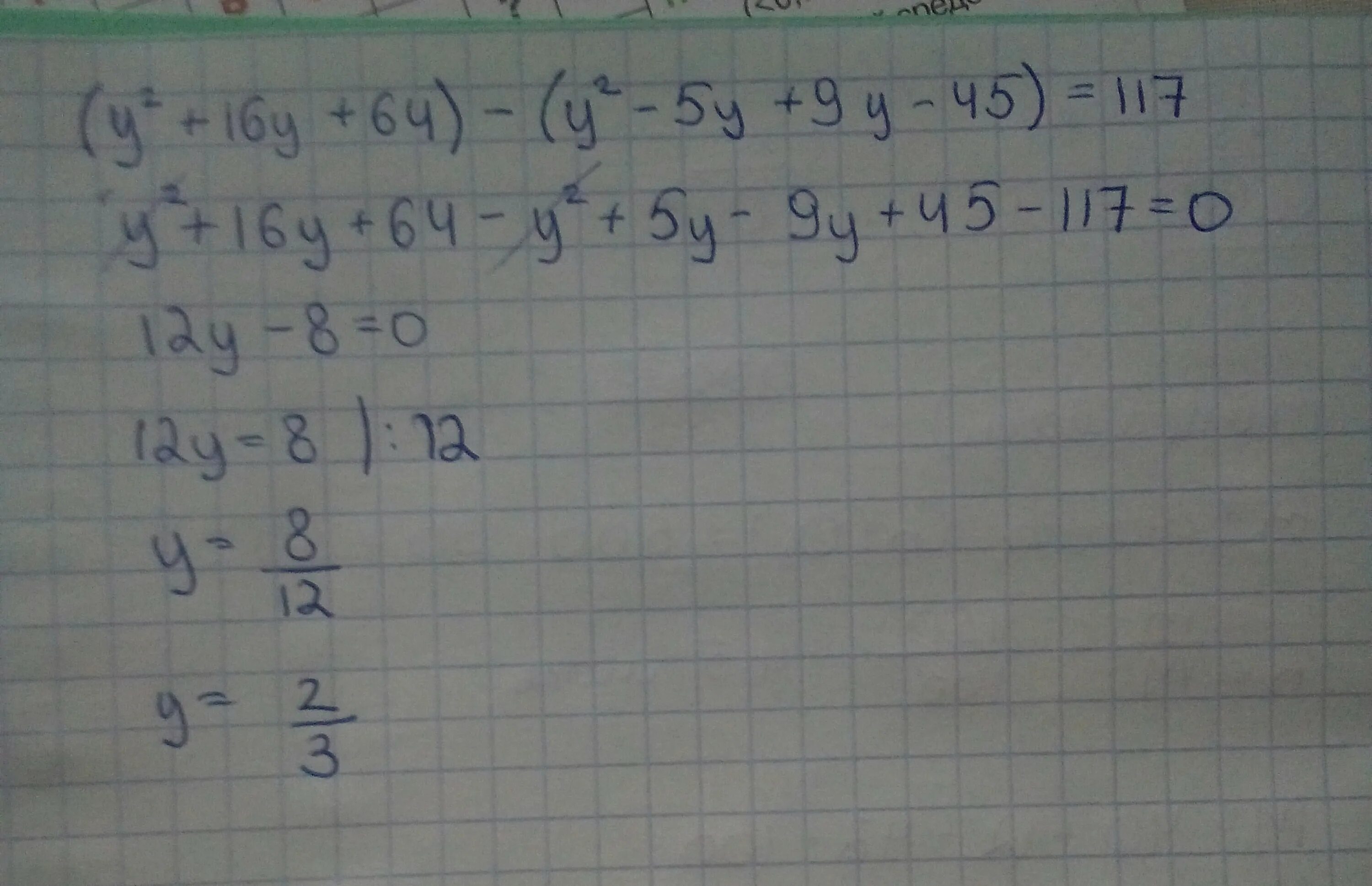 Реши уравнение -y(y+8)*(у-1)=0. Уравнение решить 35:(15-y:8)=5. 35:(15-Y:8)=5. (8*Y-30):9=50.