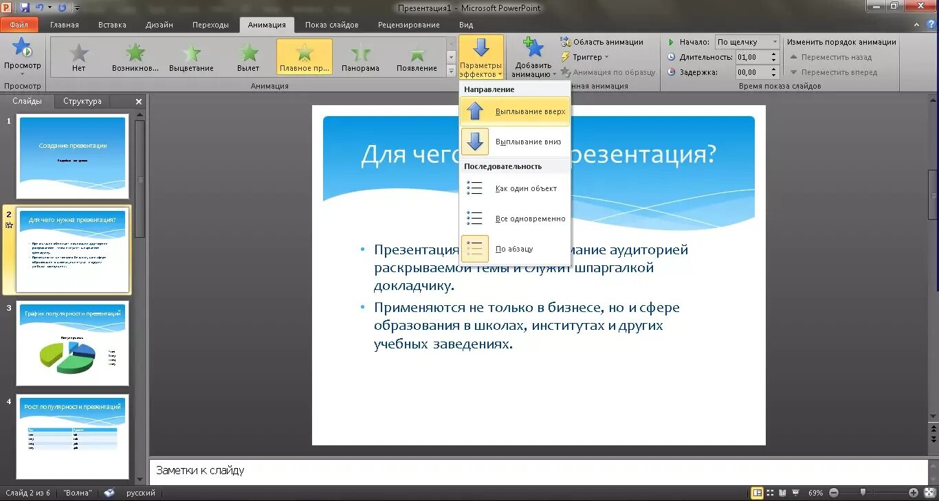 Как делать проект на ноутбуке. Презентация как сделать презентацию. Как делать презентацию на компьютере. Как сделать слайд. Сделать слайды для презентации.