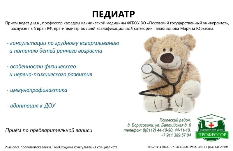 хирургия томск клиники