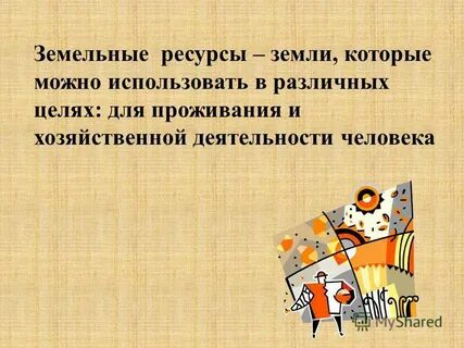 Прожите