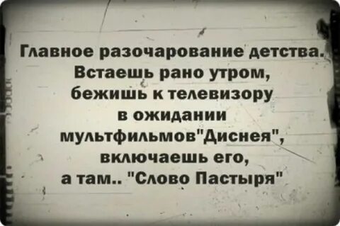 Встань и беги