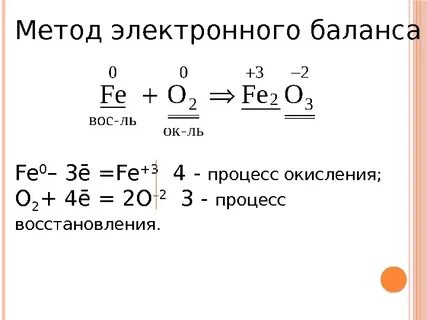 Метод электронного баланса задания 9 класс