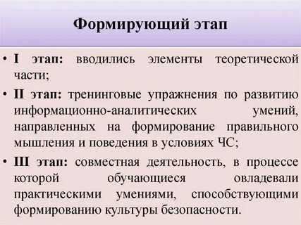 Формирующий элемент