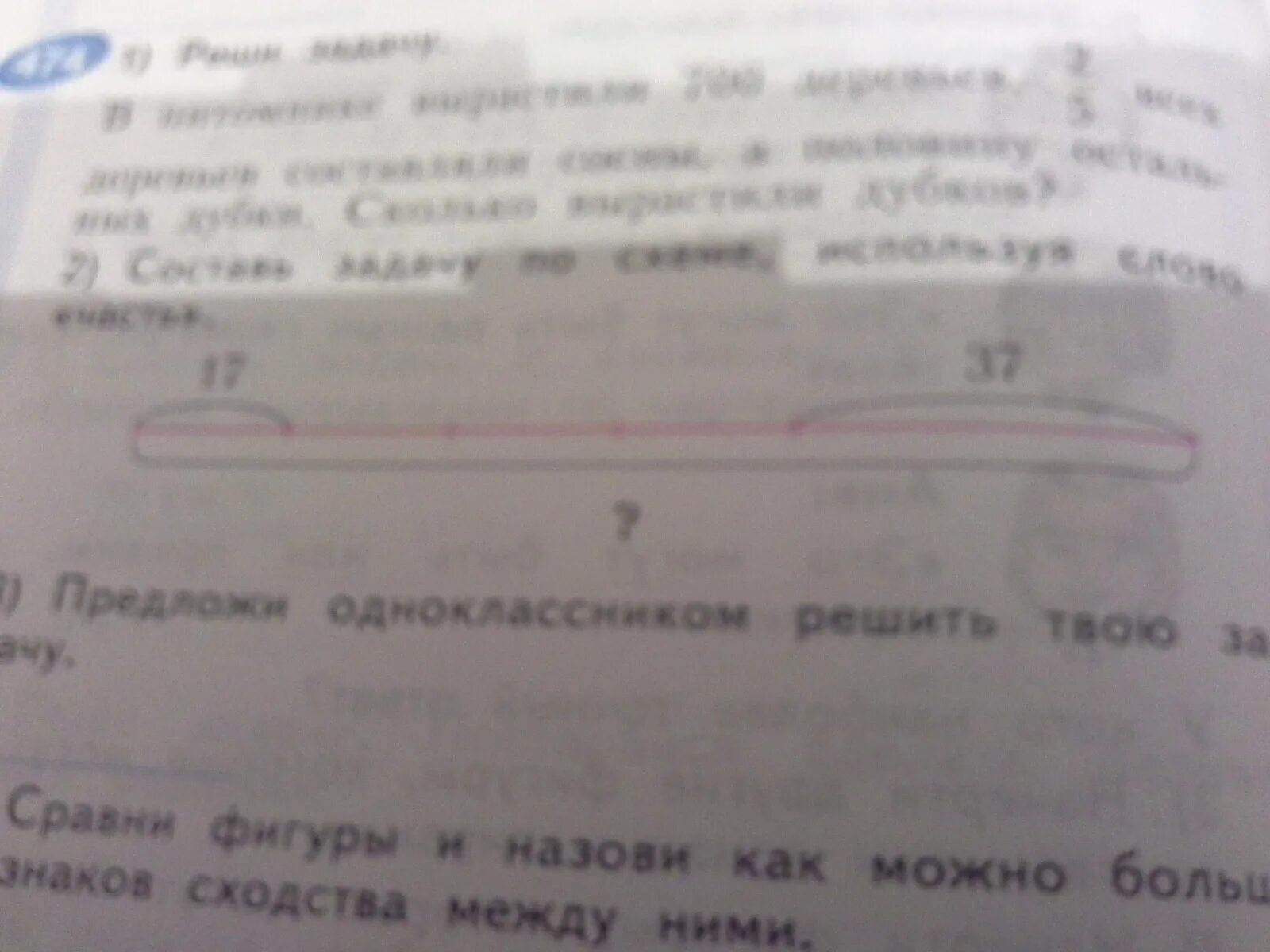 В питомнике вырастили саженцы деревьев елей 360. Задача в питомнике. Решить задачу в питомнике вырастили саженцы деревьев. Схема задачи в питомнике вырастили саженцы деревьев. 4 Класс задача в питомнике вырастили саженцы деревьев.