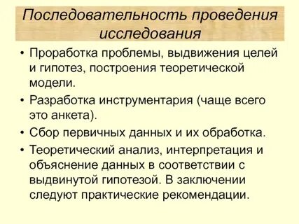 Порядок проведения исследования документов