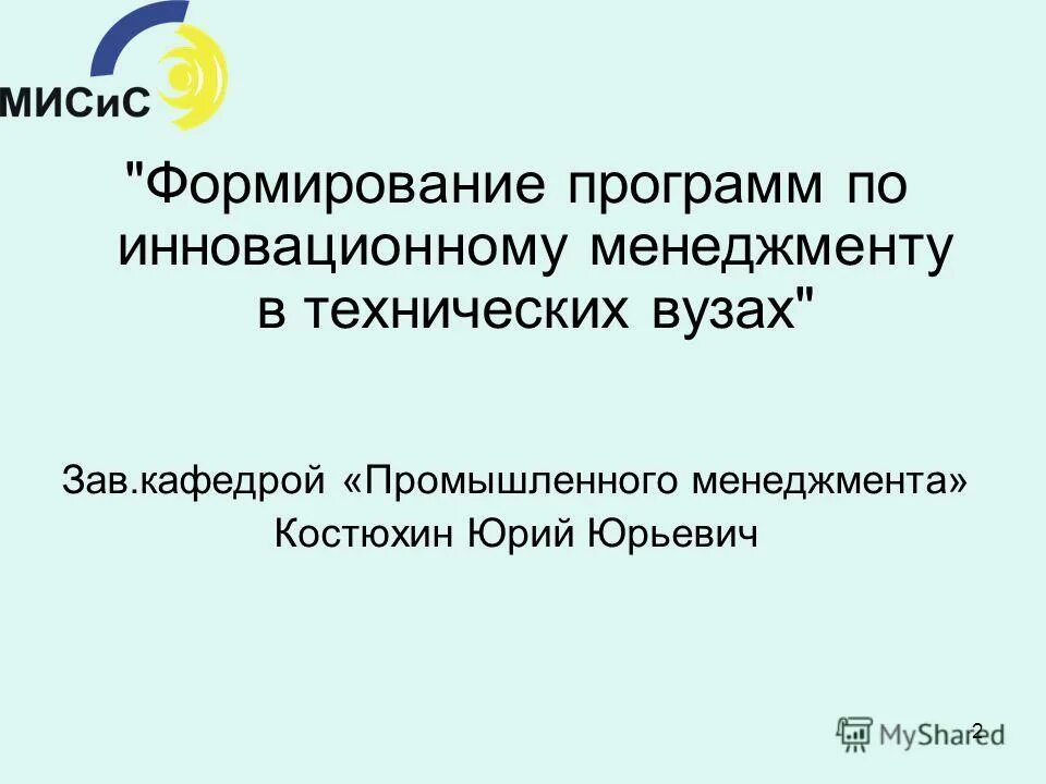 ирина владимирова абакан. зарплата преподавателя мгу. оклад ппс. заведующая кафедрой. критерии учебного заведения.