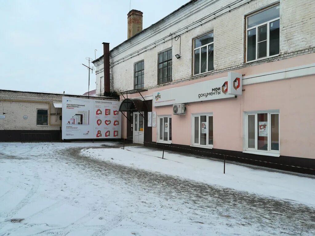 мфц мои документы рязань интернациональная улица. рязань ул интернациональная д. моршанск, интернациональная улица 1а. новоселов 62. новоселов 33/2 мфц.