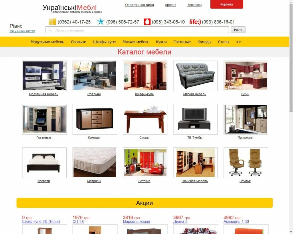 ульяновская мягкая мебель угловые диваны. саратовская мебельная фабрика. мебельный магазин курган каталог. мебельная фабрика потютьков курган. мягкий мебель уголок.