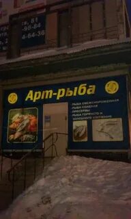 Магазин золотая рыбка череповец
