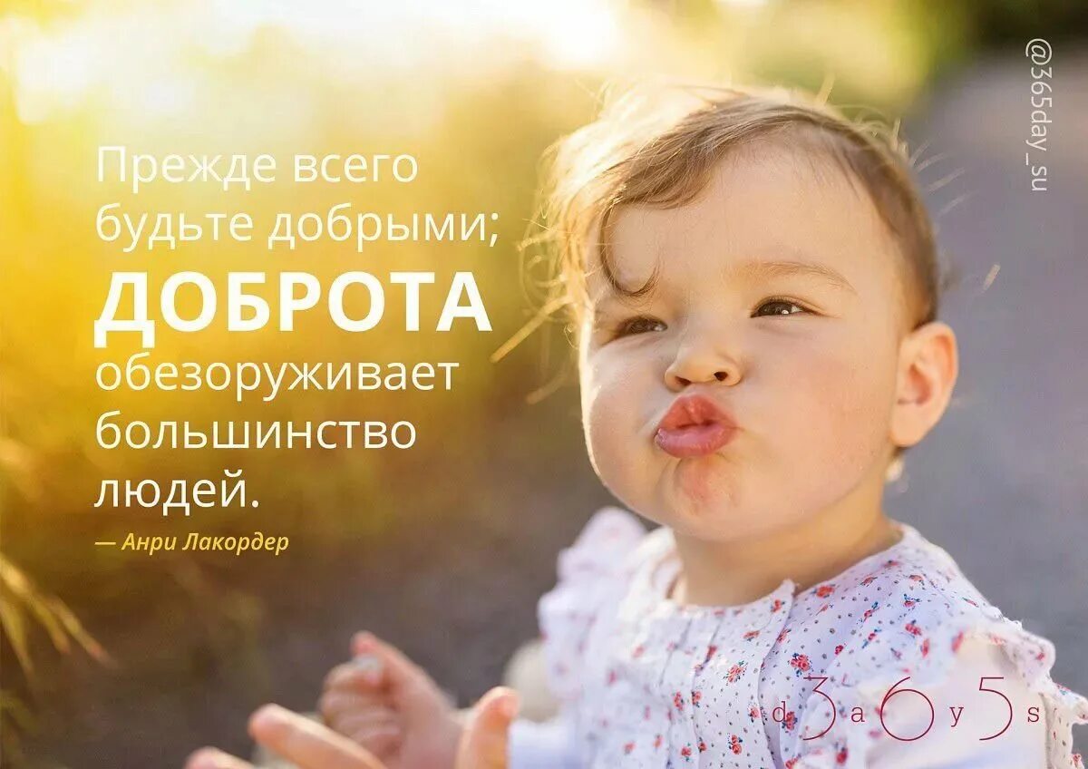 Мотивация про детей
