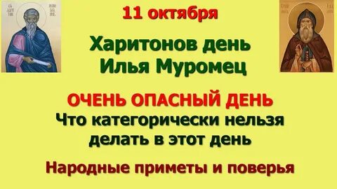 Есть ли праздник 11 октября