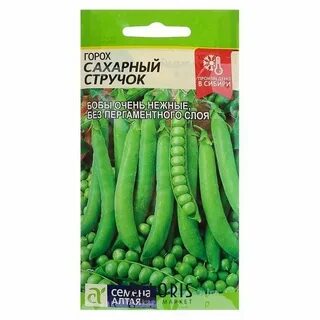 Горох высокий