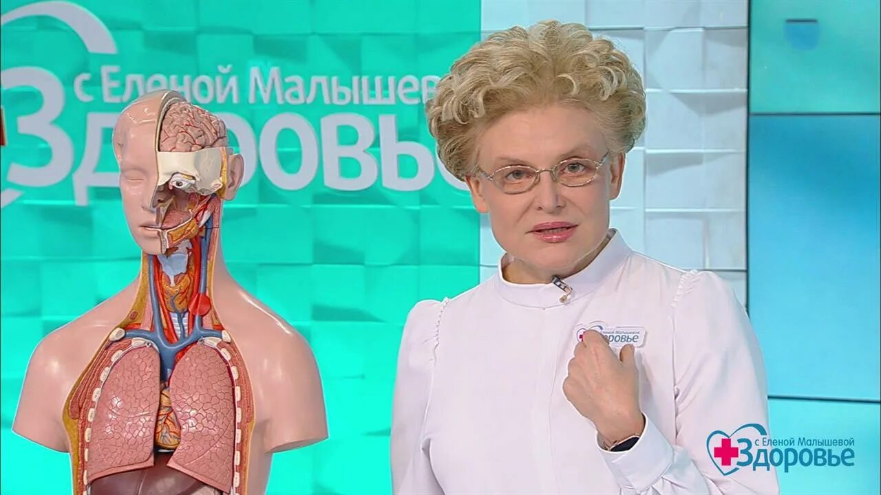 Показать программу малышевой. Показать программу малышевой