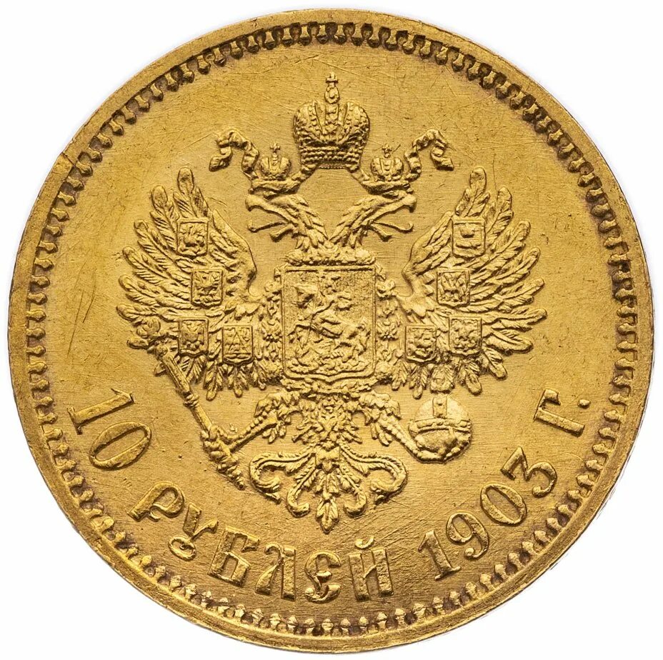 15 Рублей 1897 ms60. Золотой червонец Николая 2 1898. Монеты Николая 2 15 рублей. Золотые монеты Николая 2. Золотой рубль купить монету