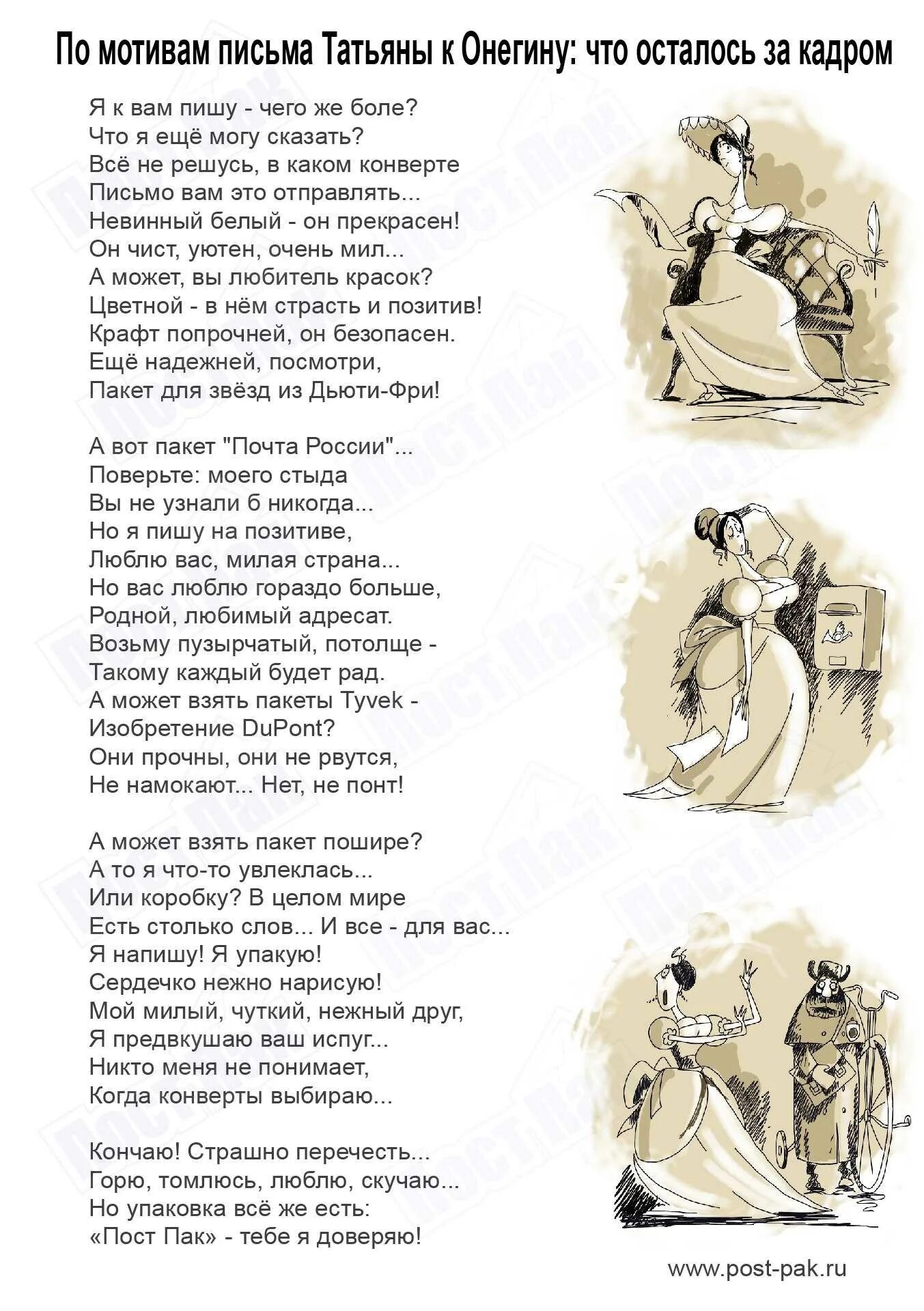 Как рано мог уж он тревожить сердца