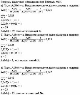 Определите массовую долю водорода в воде