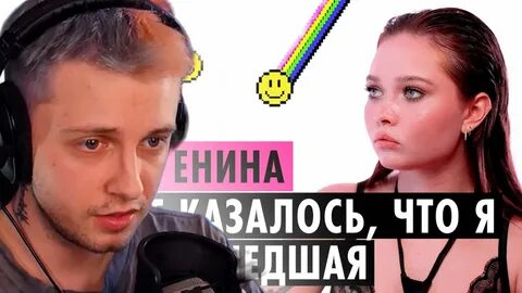 Уважаю мужчин аня енина где послушать