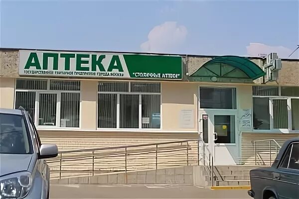Гуп аптека