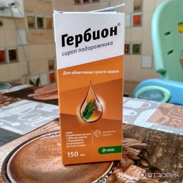 Гербион от сухого кашля для детей. Гербион от сухого кашля для детей