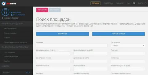 Биржа рекламы в инстаграм