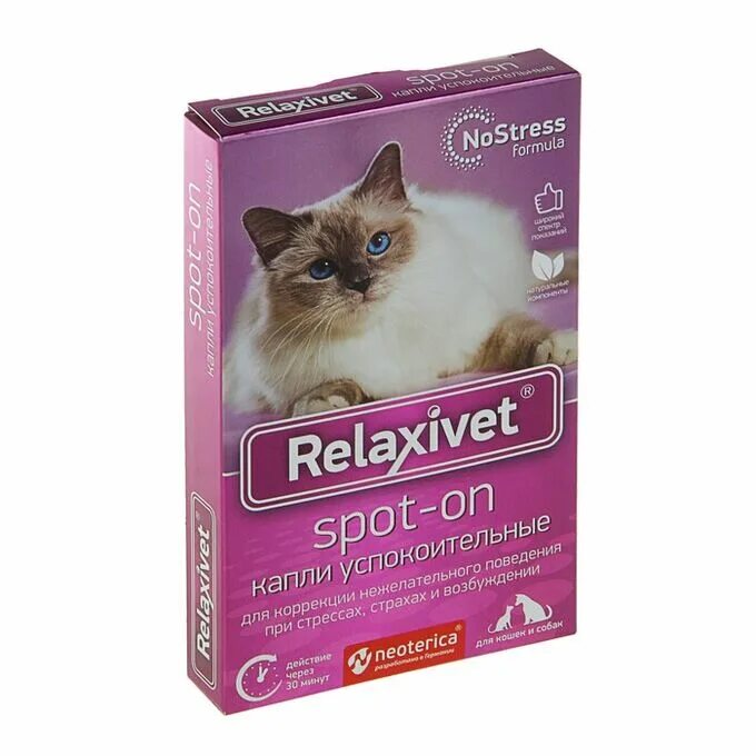 Успокоительное для кошек relaxivet. Капли Relaxivet spot-on успокоительные. Relaxivet капли успокоительные для кошек. Relaxivet капли на холку. Релаксивет капли для кошек.