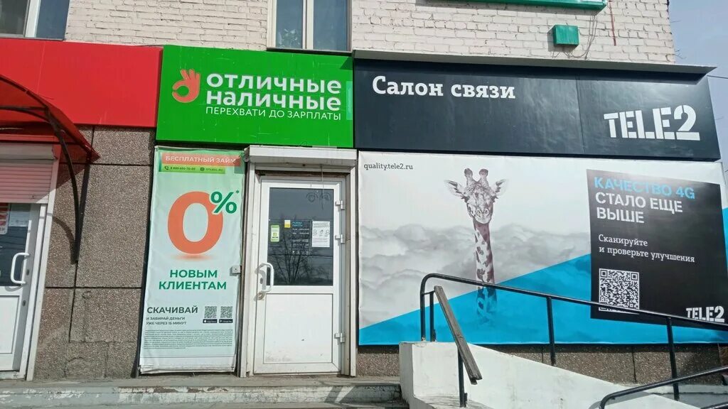 салоны связи теле2 елец. номер телефона теле2 улан удэ. номера теле 2 с чего начинается. номер телефона теле2 улан удэ. номер телефона теле2 улан удэ.