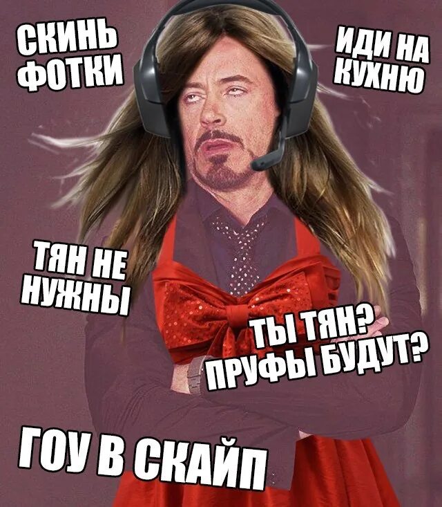 Тян не нужны тг. Тян не нужны мем. Тян не нужны тг. Тнн мемы. Тнн.