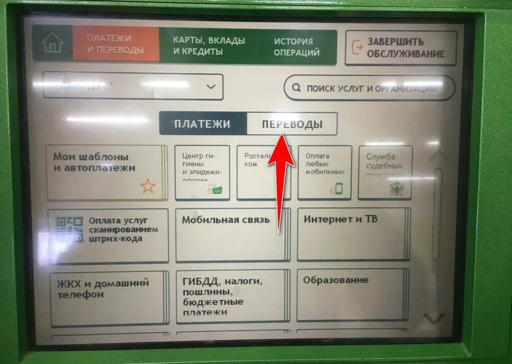 Какие операции в банкомате. История операций в банкомате. Операции в банкомате Сбербанка. История операций в Сбербанк банкомате.