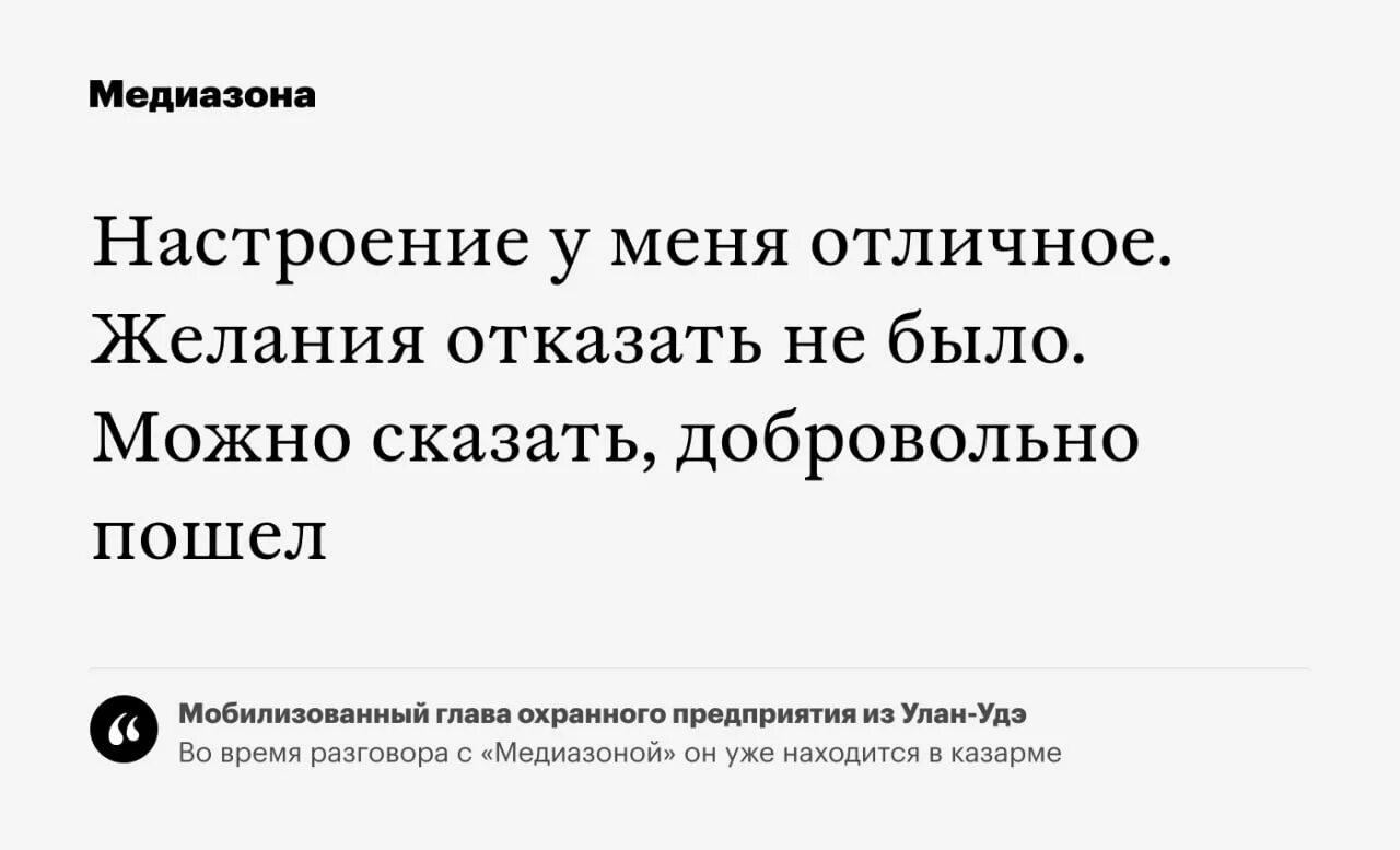 Медиазона потери украины. Медиазона. Трещанин Медиазона.