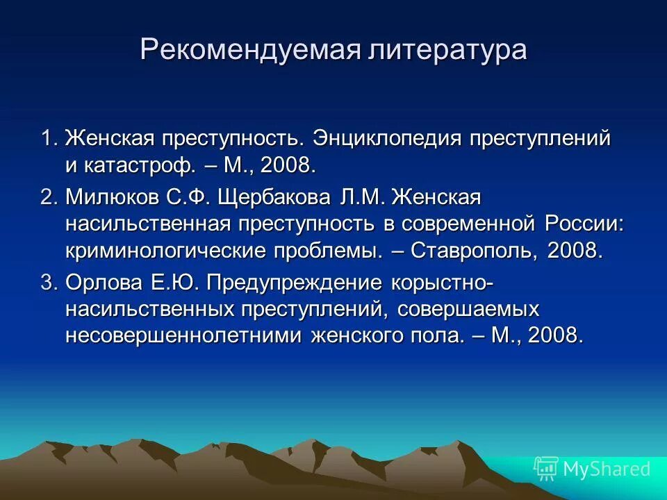 Структура насильственной преступности. Насильственную преступность составляют. Виды насильственных преступлений. Насильственную преступность составляют. Характеристика лиц совершивших преступления.