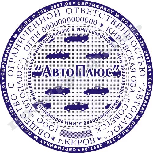 Вб печать. Печать страховой компании. печать техосмотра. печать с автомобилем. печать сто.