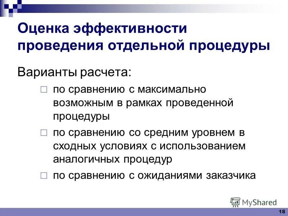 На использование с аналогичными. На использование с аналогичными