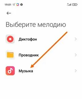 Как поставить мелодию на редми