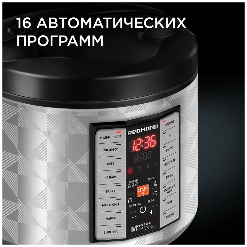 Мультиварка редмонд с функцией мультиповар. Мультиварка polaris ,мультиповар 2016. Мультиварка редмонд м291. Мультиповар redmond кнопка. Мультиварка редмонд с функцией мультиповар.