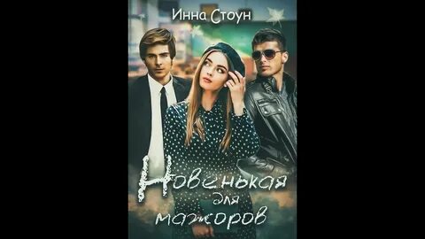 Чужая невеста босса