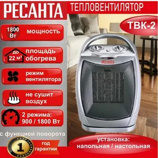 Ресанта 1800