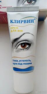 Клирвин для век