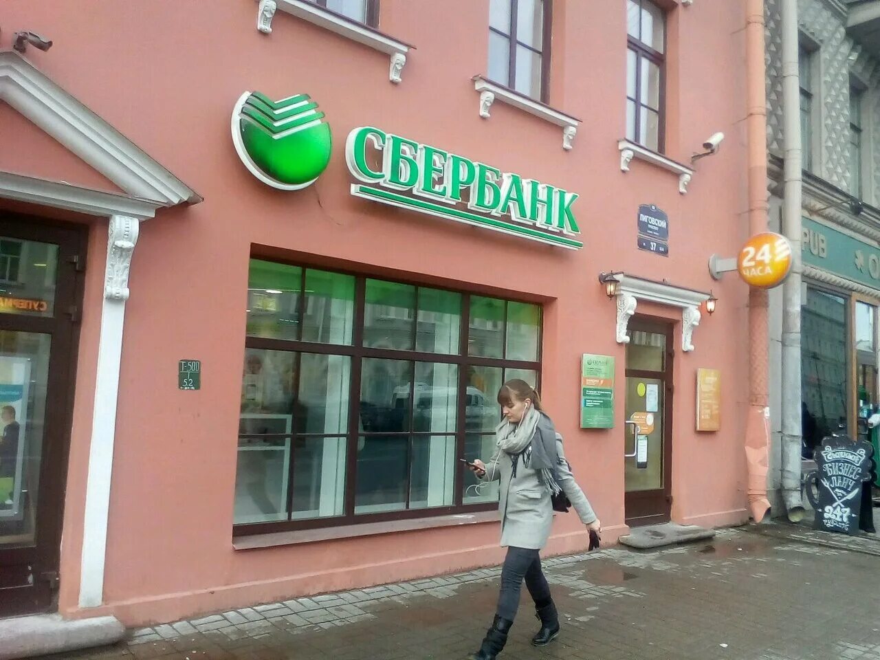 Проспект энгельса 55 санкт-петербург. Сбер санкт. Сбербанк московский проспект 189. Сбербанки с. Московский проспект 172 санкт-петербург.