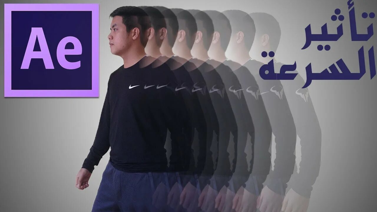 Youtube after effect. After effects эстетика. after effects speed. after effects 1.0. after effects мем.
