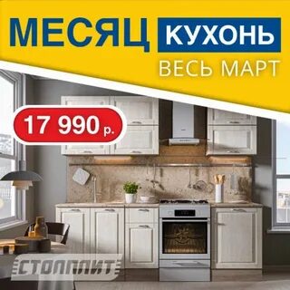 Интернет магазин столплит в москве