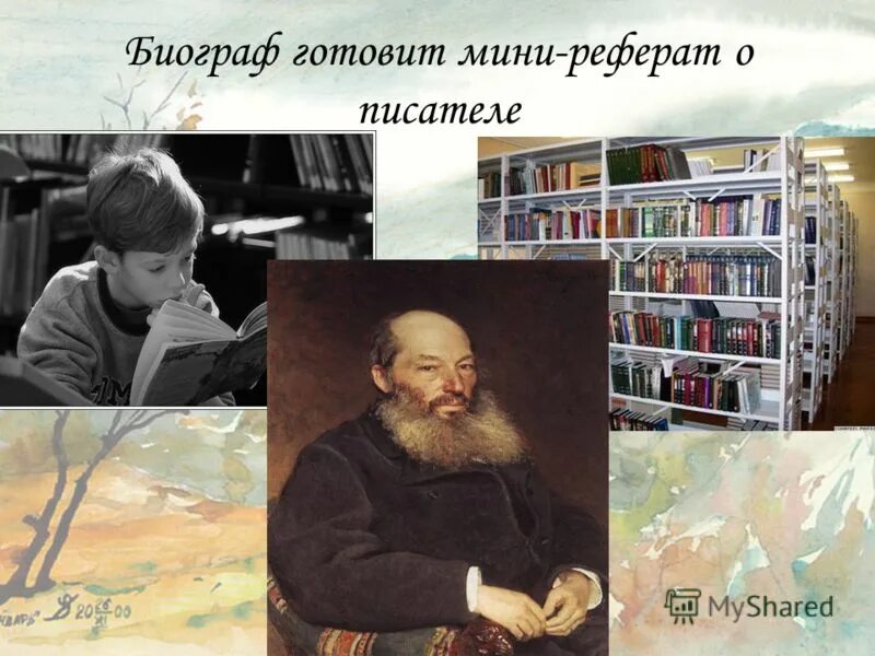 Биограф профессия