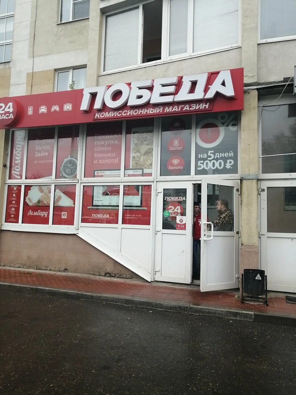 магазин победа кострома. победа комиссионный магазин магнитогорск. комиссионный магазин кострома. советская 121/5 кострома. победа кострома комиссионные.